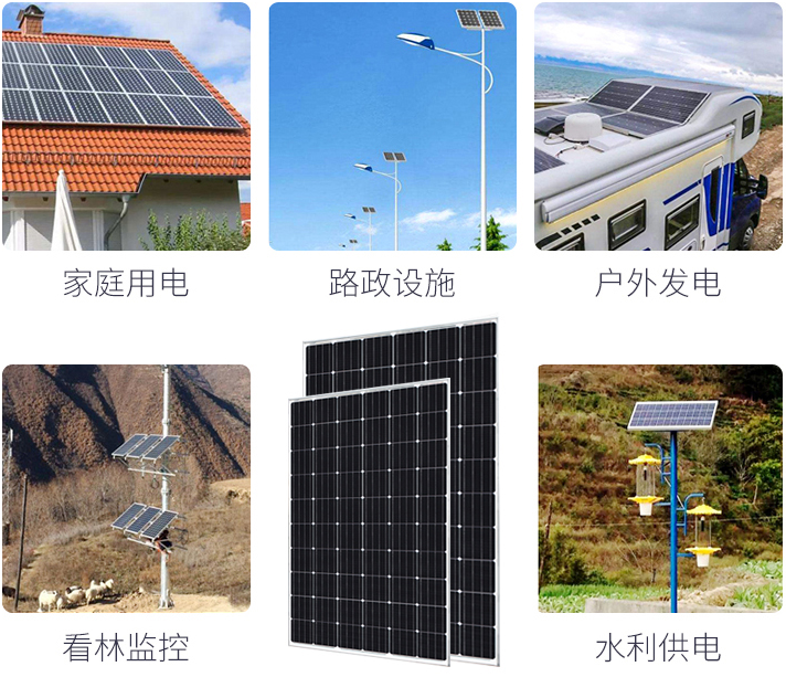 东莞太阳能电池板(单晶60片)